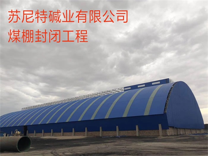 巢湖网架钢结构工程有限公司