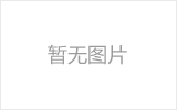 巢湖螺栓球节点钢网架安装施工关键技术